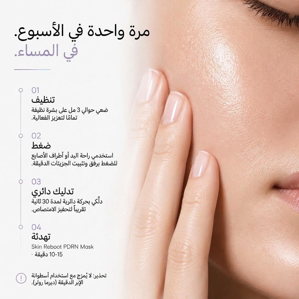 Bio-Meso PDRN Homecare Ampoule 5000 - how to use