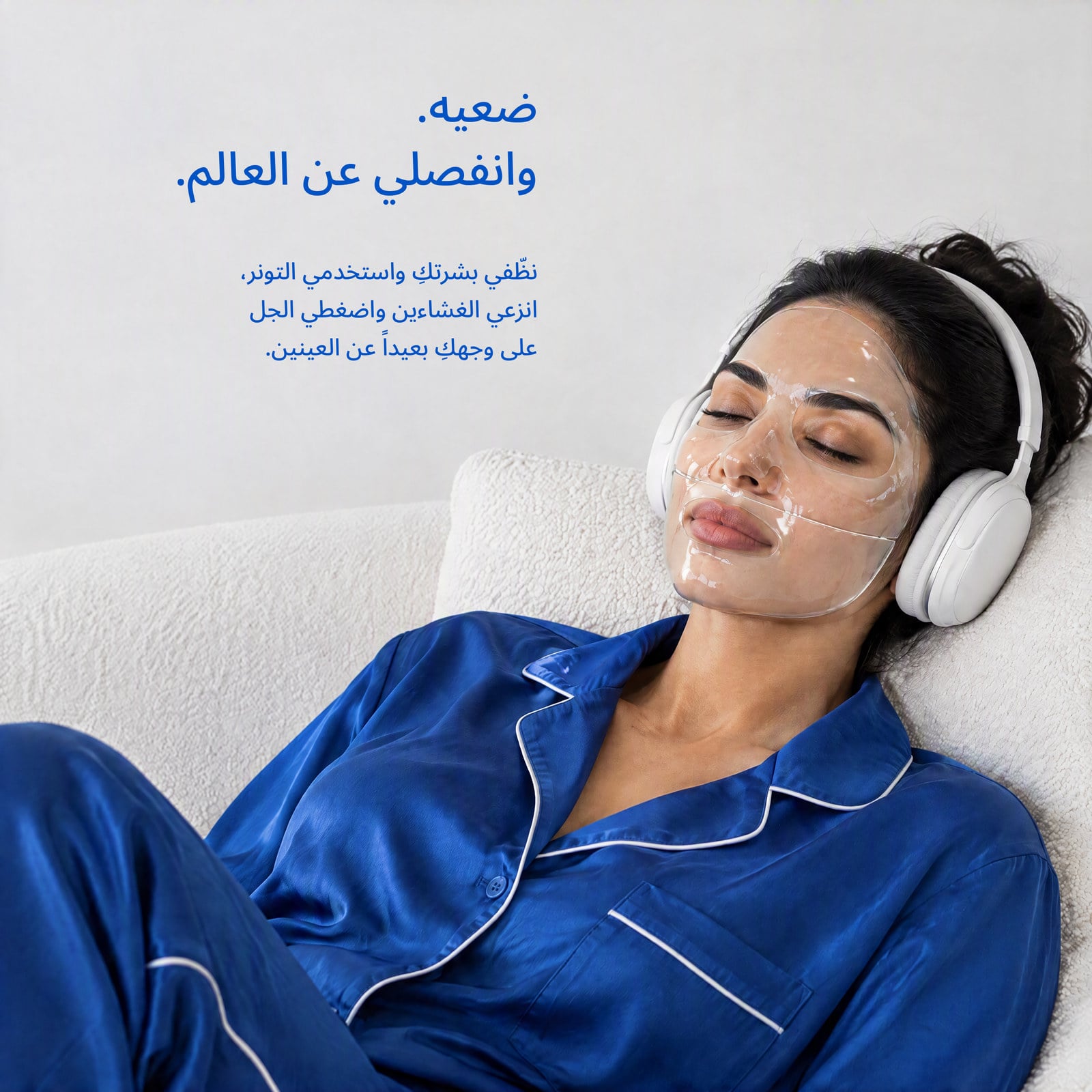 يوضع بإحكام، ثم يُرفع بلطف.