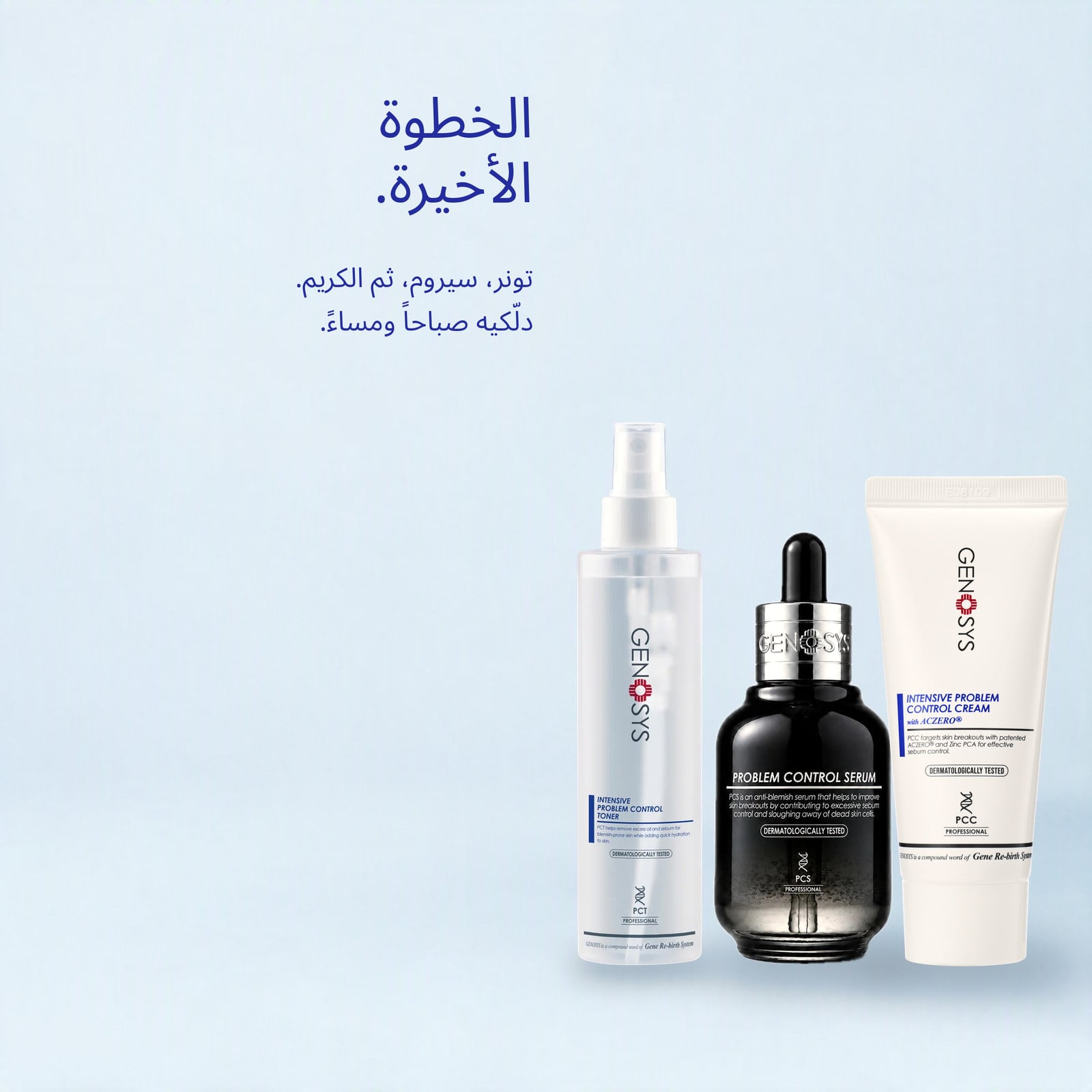 الخطوة الأخيرة. دلّكيه.