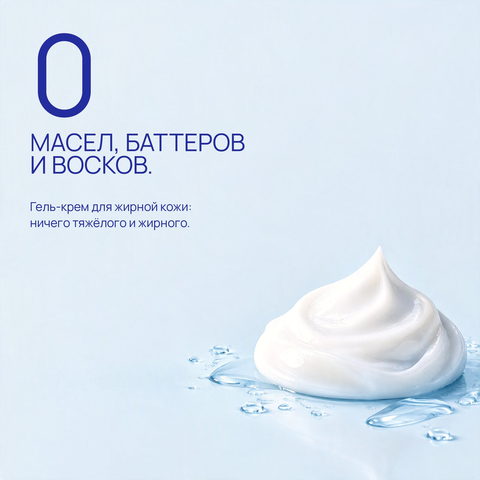 Ничего, что не нужно коже.