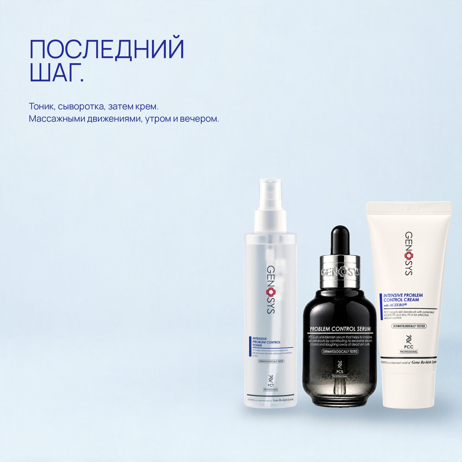 Последний шаг. Массажными движениями.