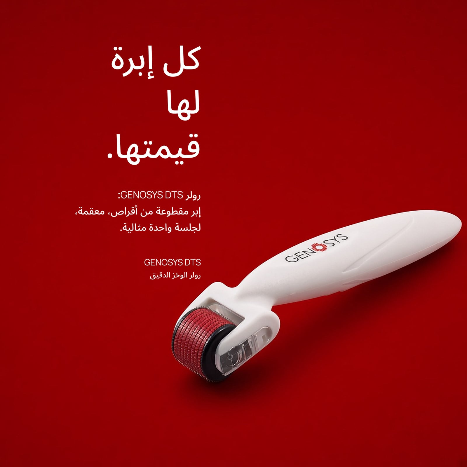 Microneedle Roller