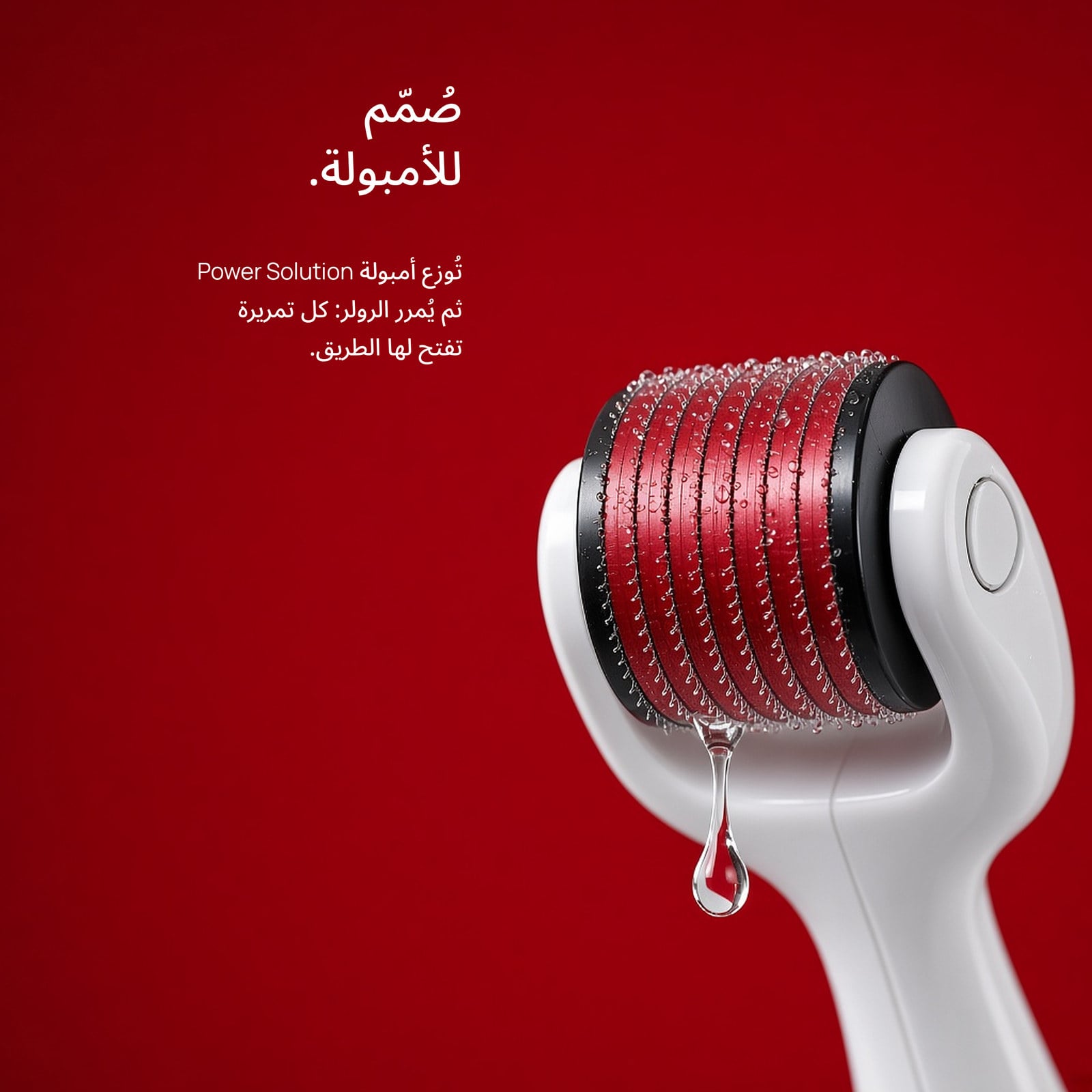 كل تمريرة تفتح الطريق.