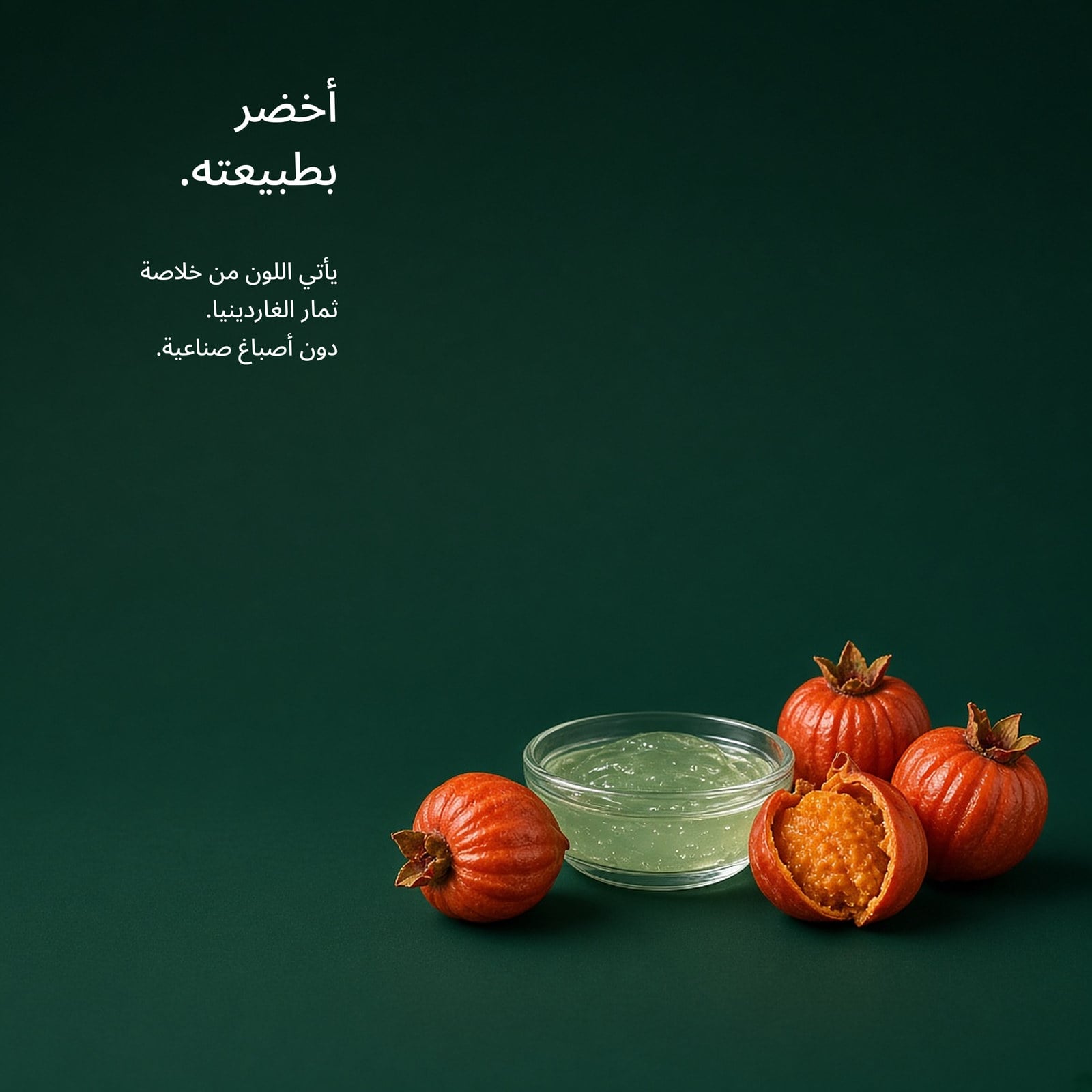 أخضر بطبيعته