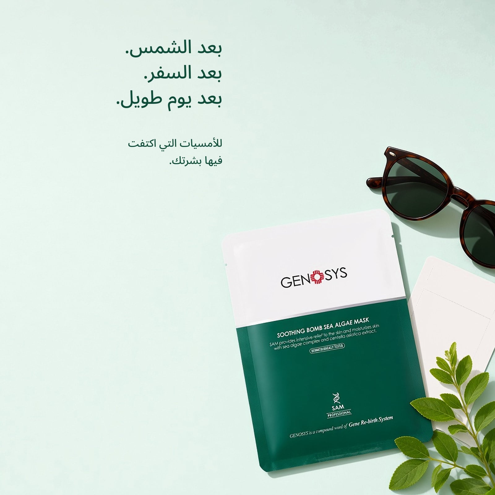 الأمسيات التي صُنع لها