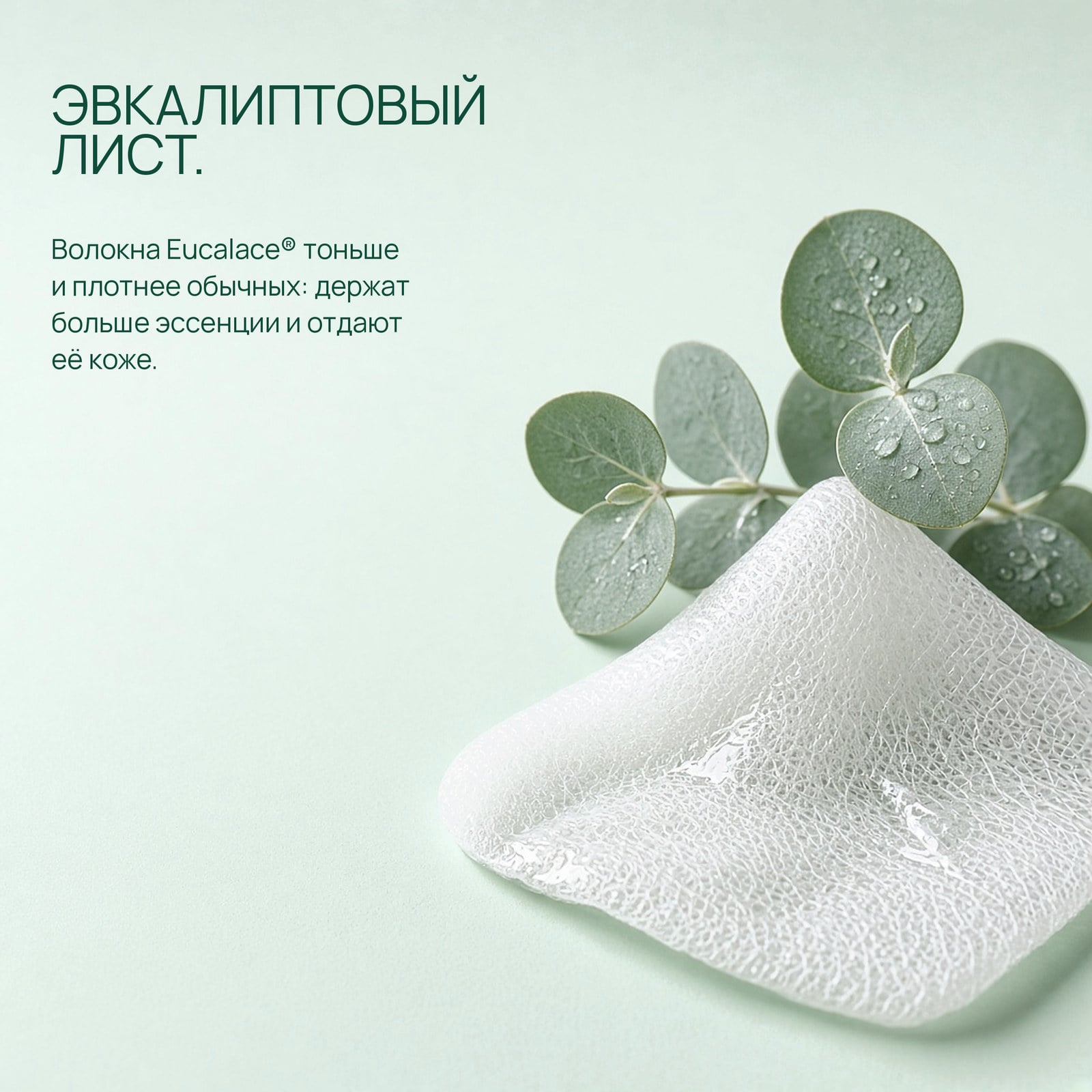 Маску делает полотно