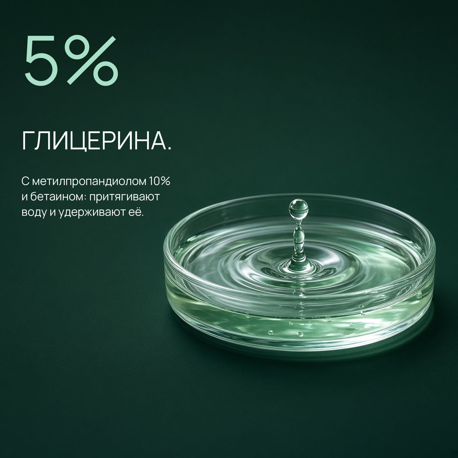 Увлажнение в цифрах