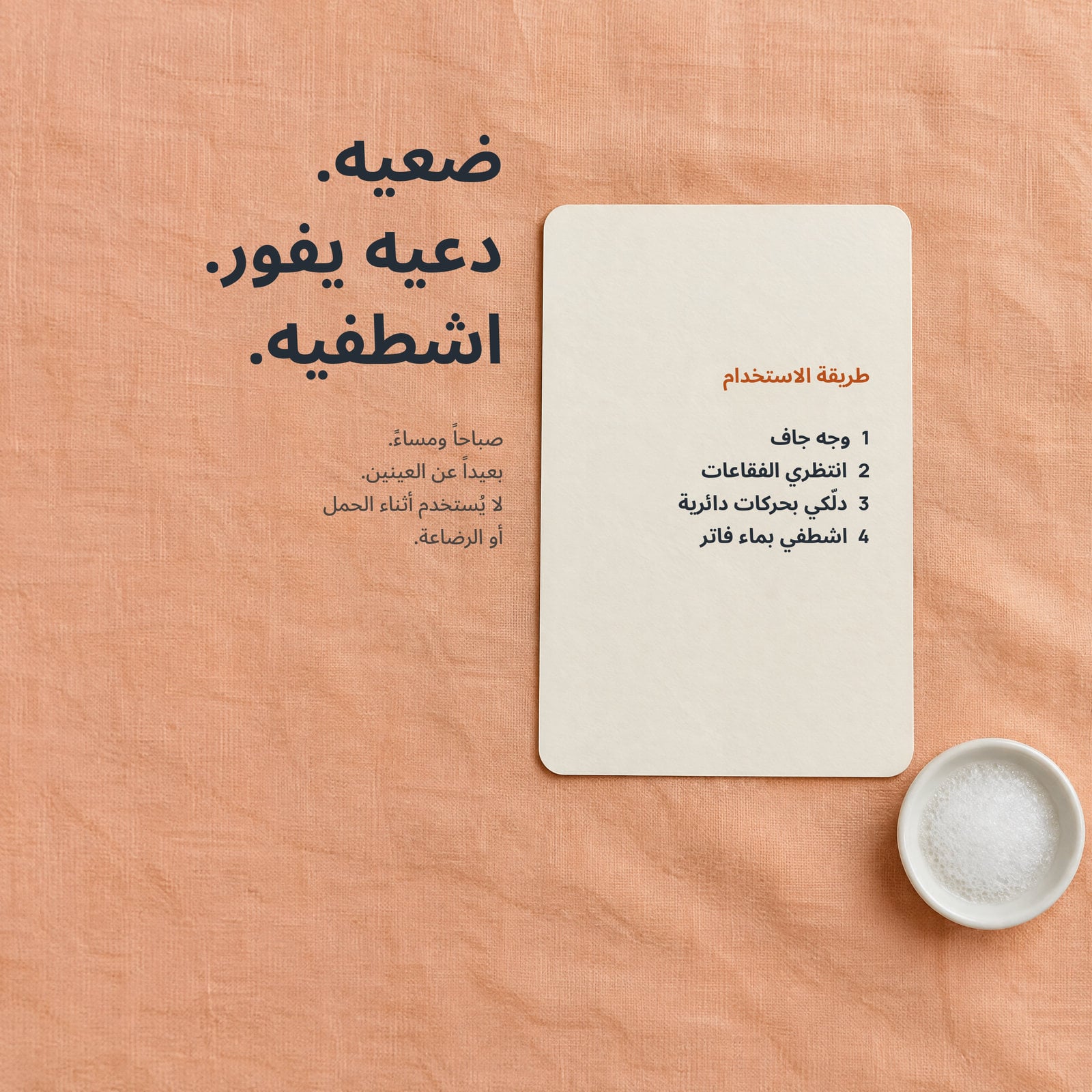 أربع خطوات بسيطة.