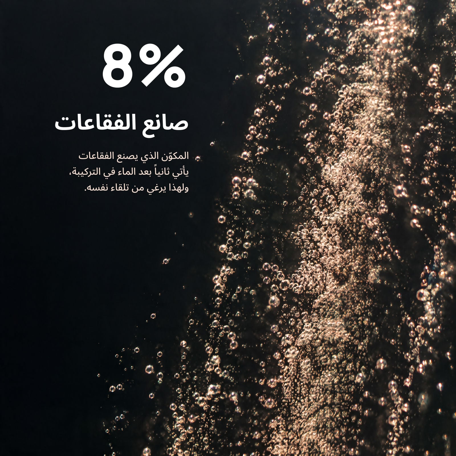غسول GENOSYS SNOW O₂ بحجمي 180 و500 مل