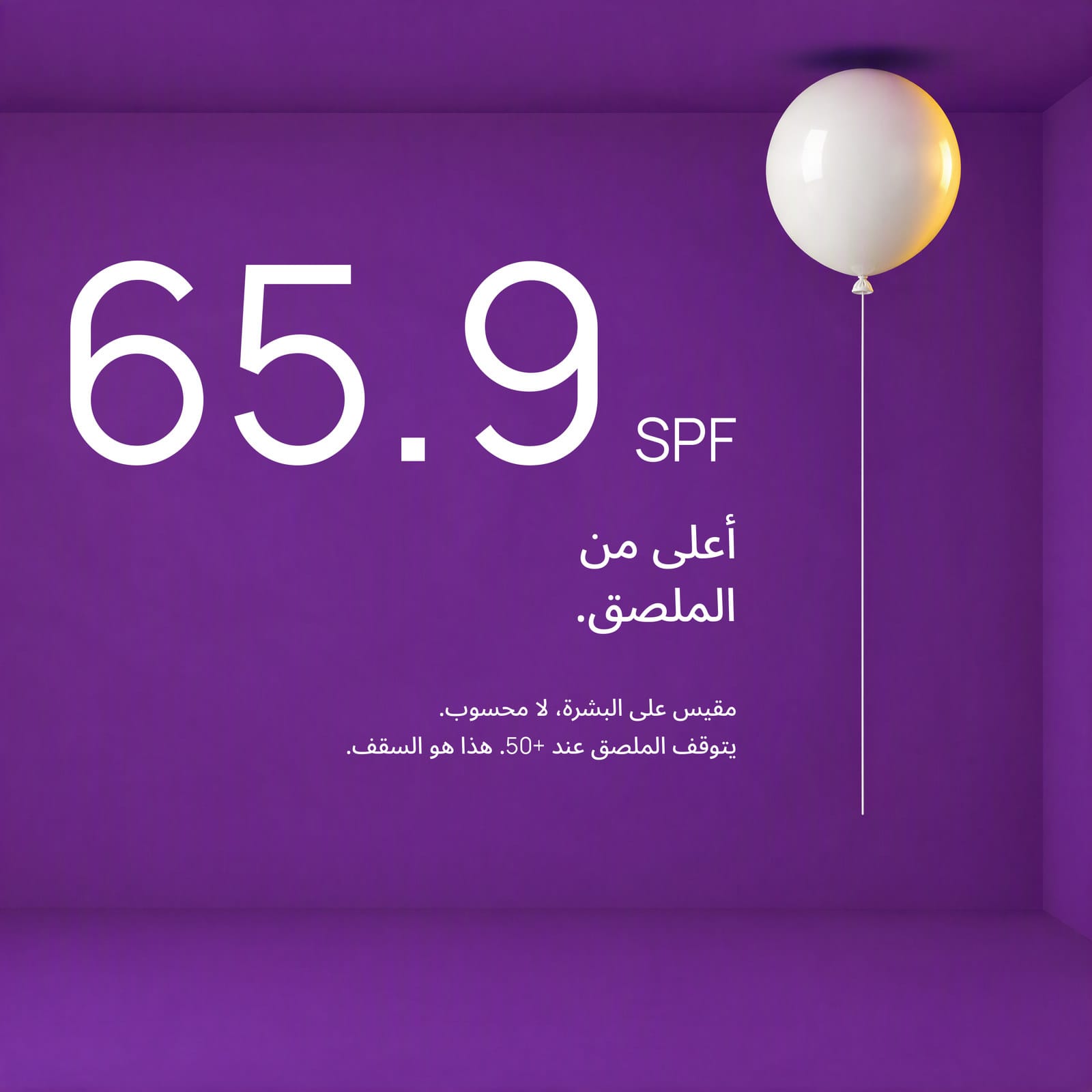 أرقام مقاسة على البشرة