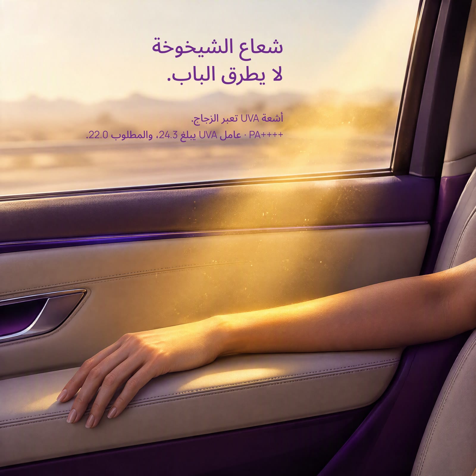 أرقام مقاسة على البشرة