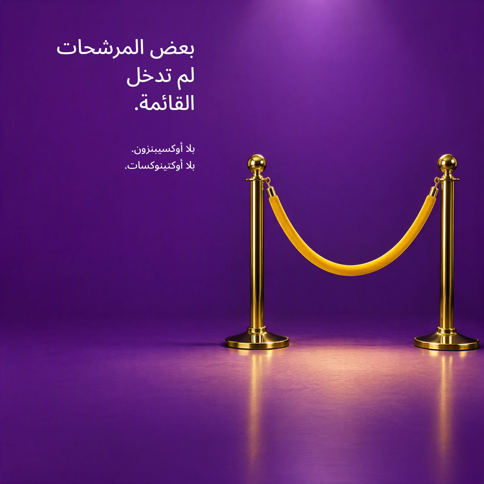 عن الهوموساليت