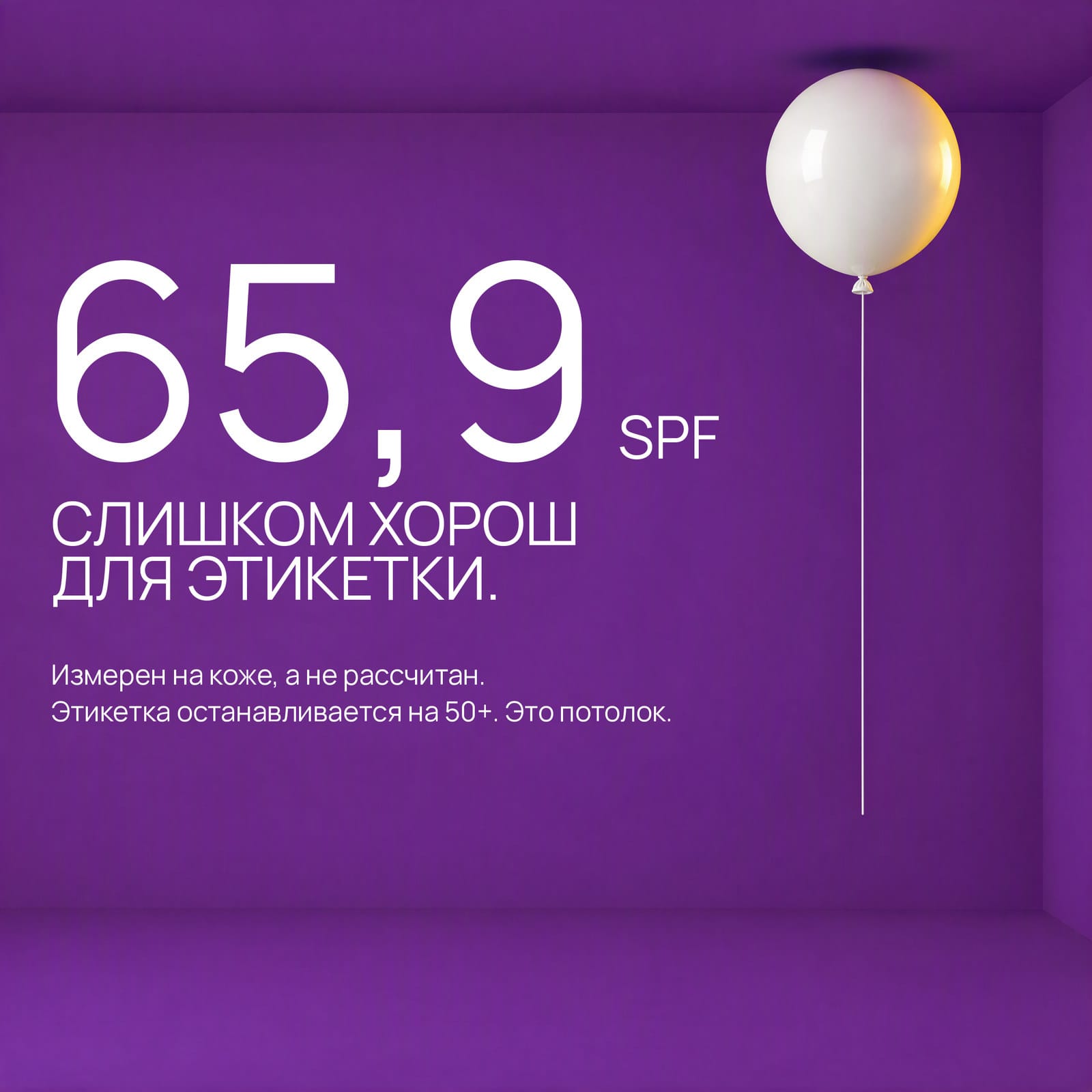 Показатели, измеренные на коже