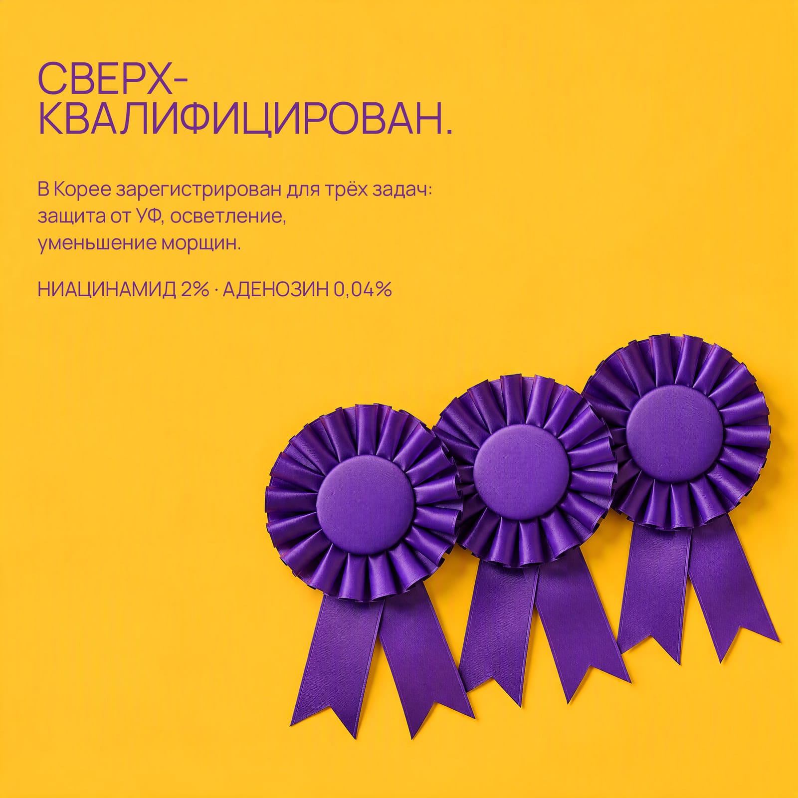 Два актива в дозах, которые считаются