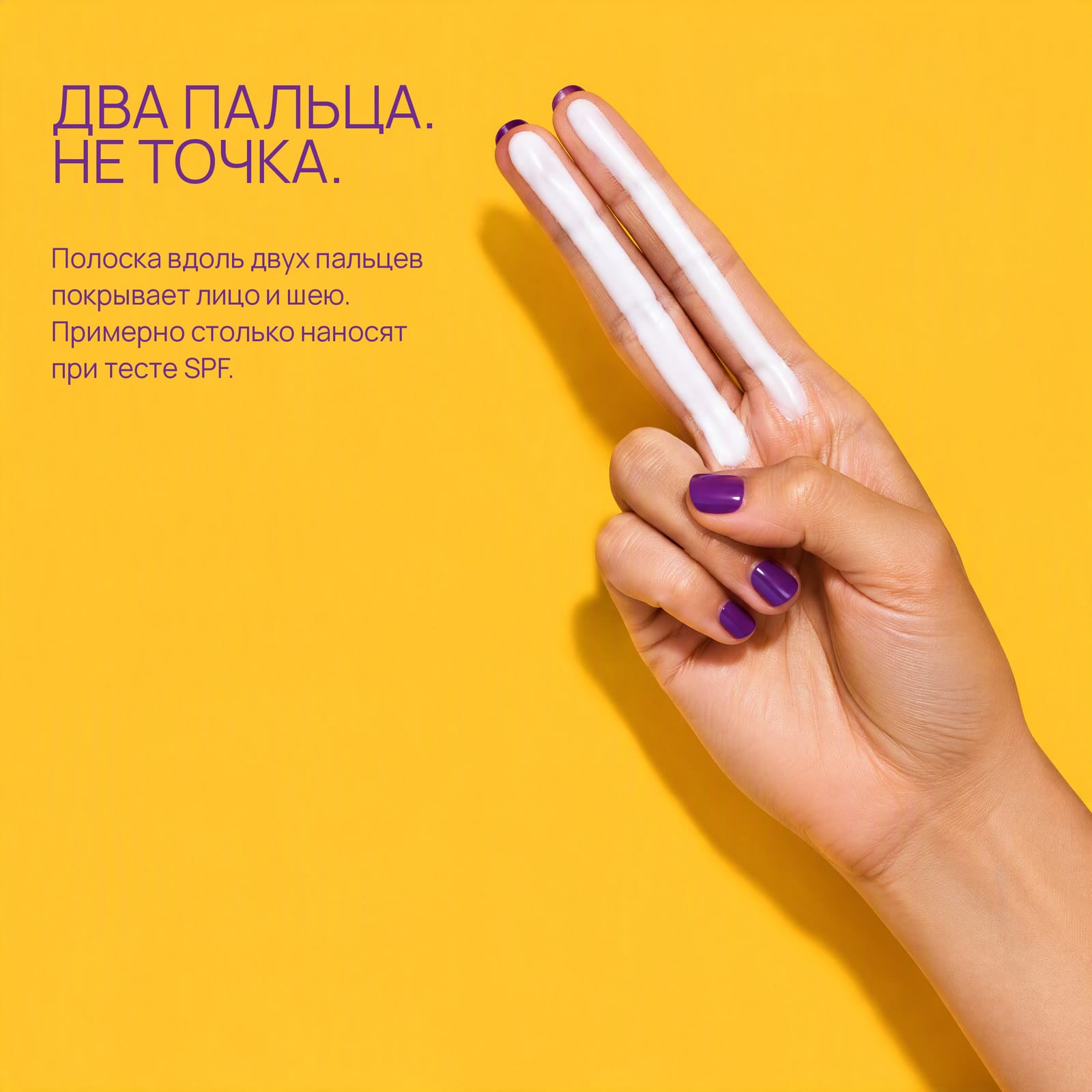 Последний шаг, до макияжа